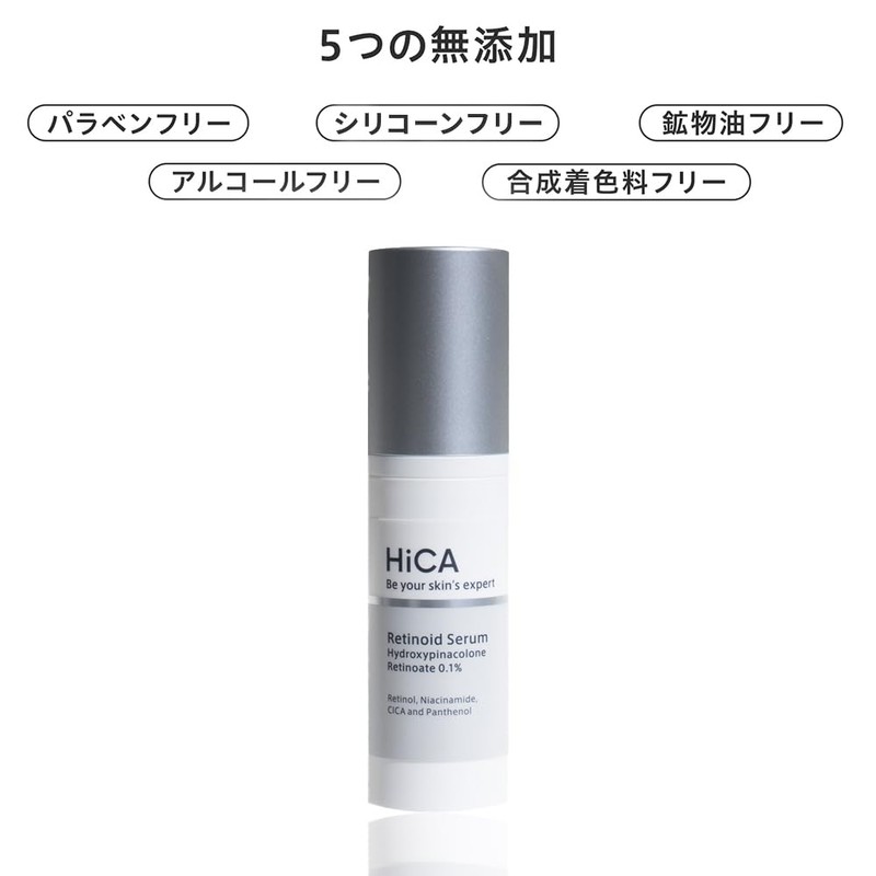 HiCA Retinol Serum HPR0.1% 1.0 fl oz (30 ml), Retinol