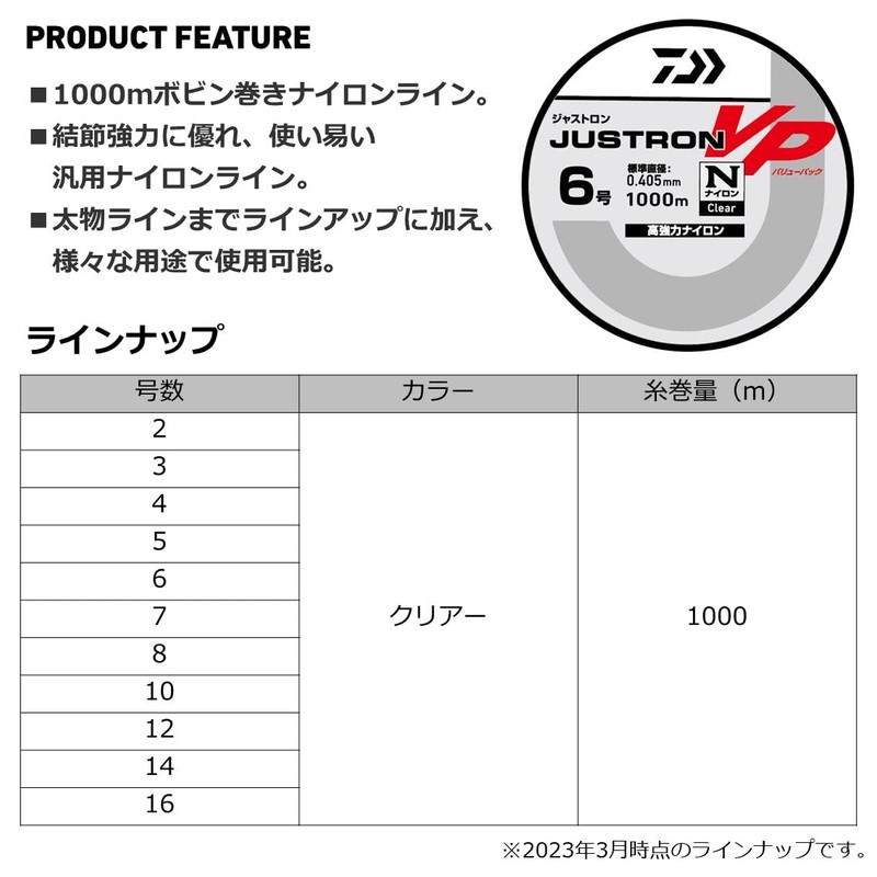 Daiwa 8-1000 Bobbin/Nylon Line/Road Line 23 Justron VP (Value Pack),