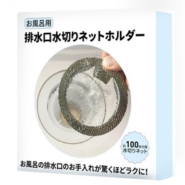 HARUMARU Drain Net Holder for Bath, Hair Catcher, Stainless Steel, Hair Catcher, Drain Net Holder, Drain Net, Includes 100 Drainage Nets, for Hair and Fine Garbage, Bath, Garbage Catcher Diameter 3.1