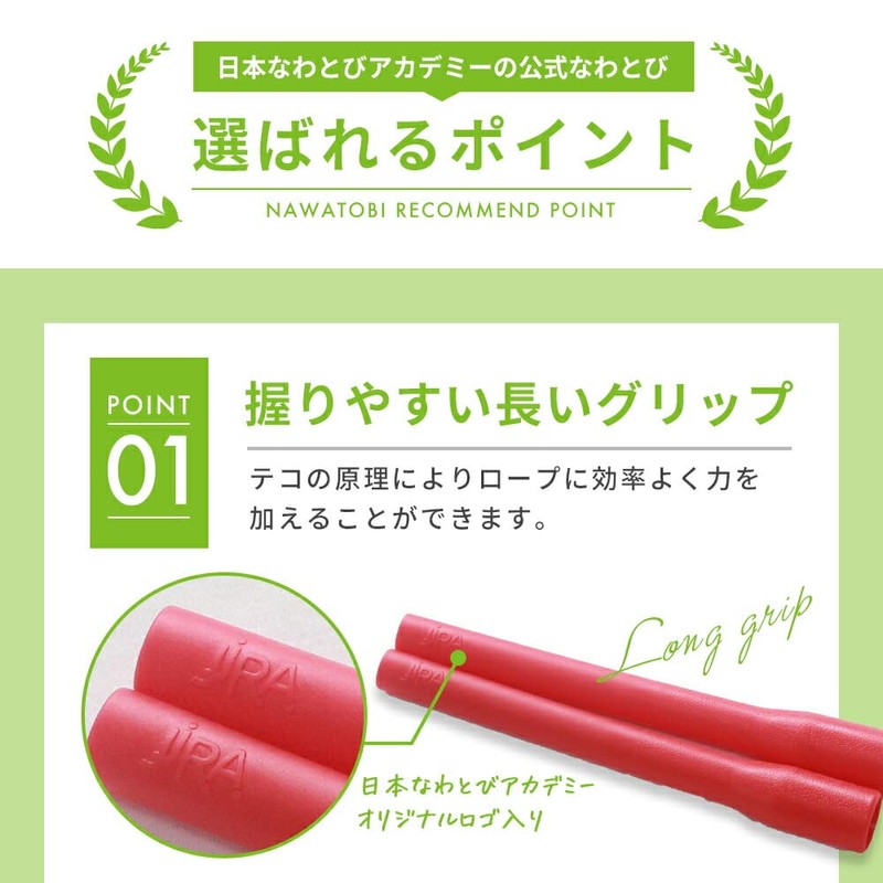 Nippon Nawatobi Academy Professional Thought Seriously Thought of Rope Easy