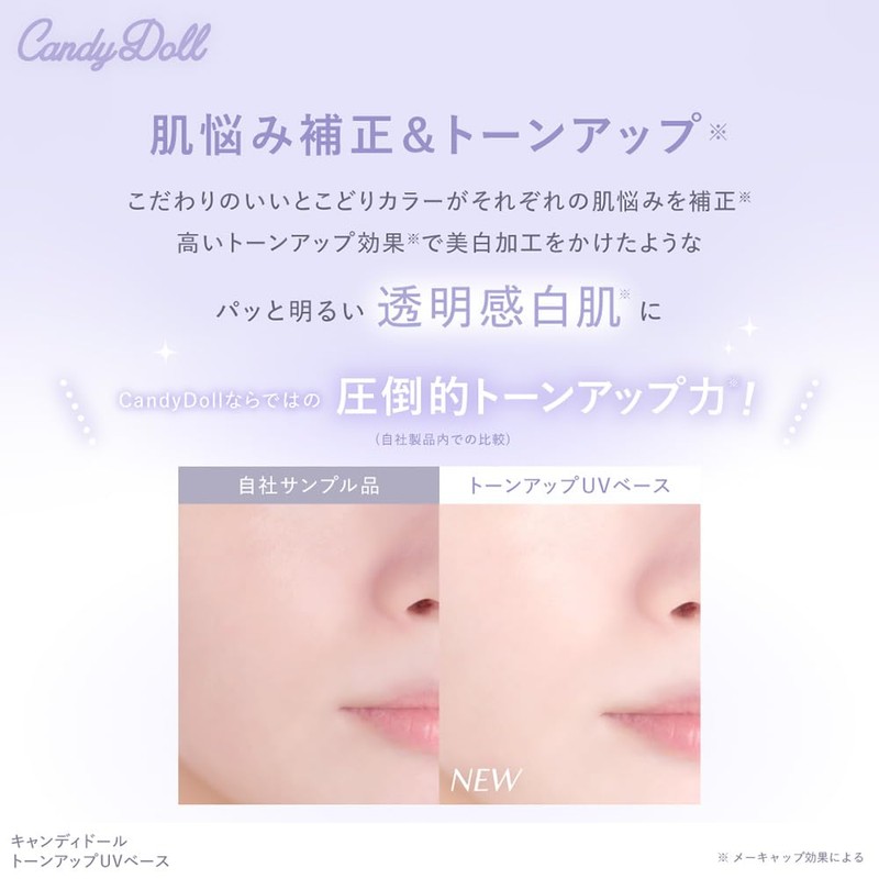CandyDoll Produced by Tsubasa Masuwaka, Candy Doll, Tone Up UV