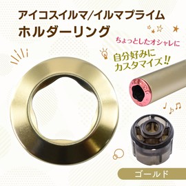 Pulpra IQOS Ilma Compatible ILUMA Exclusive Replacement Ring Holder Ring with Replacement Tool Polished Ring (Gold)