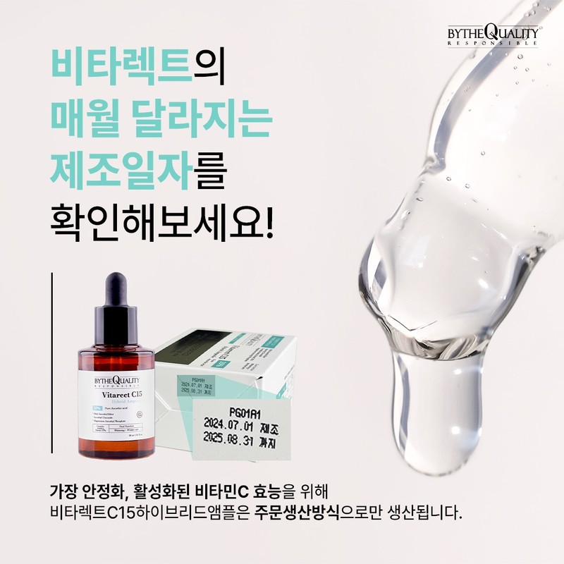 By the Quality Vitalect C15 Hybrid Ampoule 30ml / 바이더퀄리티