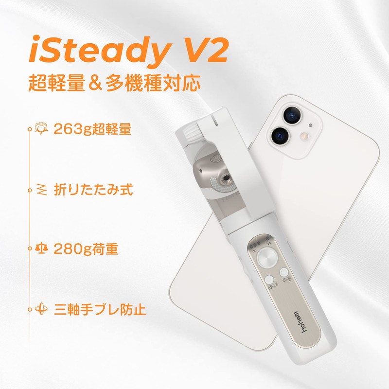 Hohem V2 Smartphone Gimbal, Foldable, 9.2 oz (263 g), Ultra