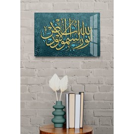 Glass Islamic Wall Art, Tempered Glass Islamic Wall Decor, Quran Art, Islamic Decorations for Home, Muslim Home Decor, Islamic Gifts, Arabic Calligraphy Wall Art, Modern Islamic Wall Art (An Nur Calligraphy, 17.7 x 11.8 inches)