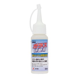 H&H 332047 Glass Polishing Compound, 1.7 fl oz (50 ml), Cerium Formulated