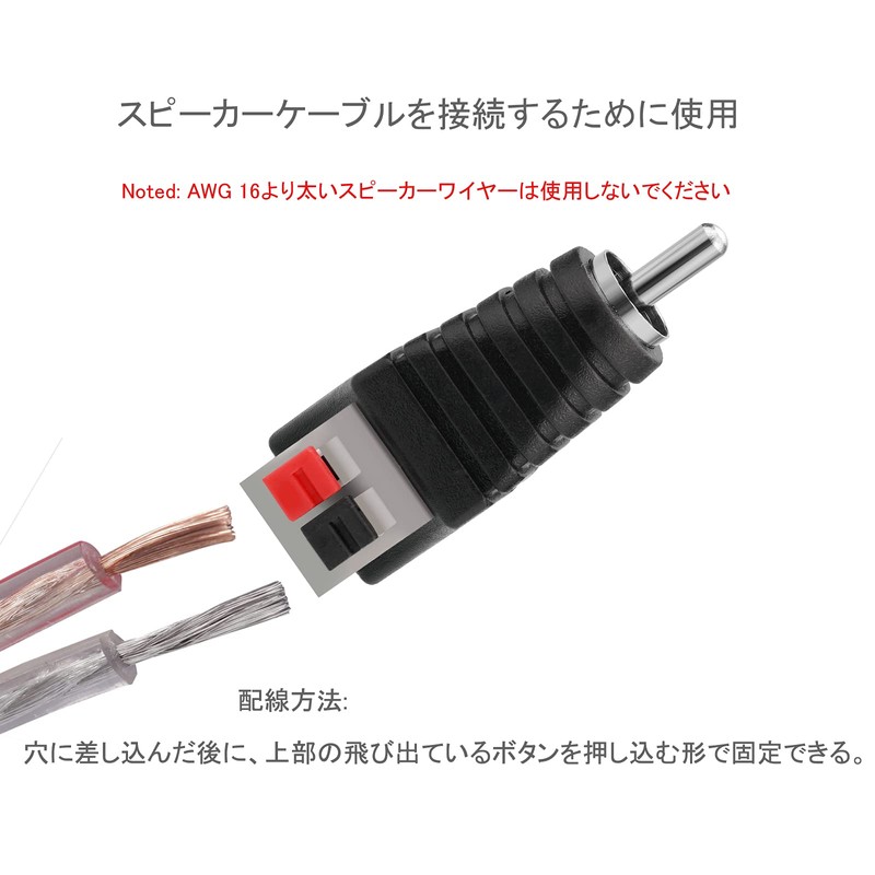 EIGHTNOO Speaker Wire to RCA Convert - 4 Pack Speaker