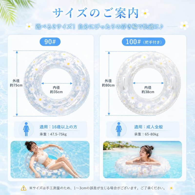 Float, O Shape, For Adults, Cute Daisy Pattern, For Water