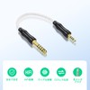 SinLoon 4.4mm オス - 2.5mm オス バランスオーディオアダプターケーブル、 HiFi ショートコード、無酸素銅編組、金メッキ（ホワイト）15cm