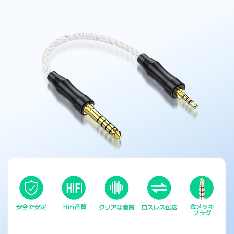 SinLoon 4.4mm オス - 2.5mm オス バランスオーディオアダプターケーブル、 HiFi ショートコード、無酸素銅編組、金メッキ（ホワイト）15cm