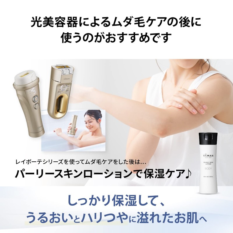 Yarman YRB0001 Parly Skin Lotion, Light Beauty Instrument, Rayboute After-Care