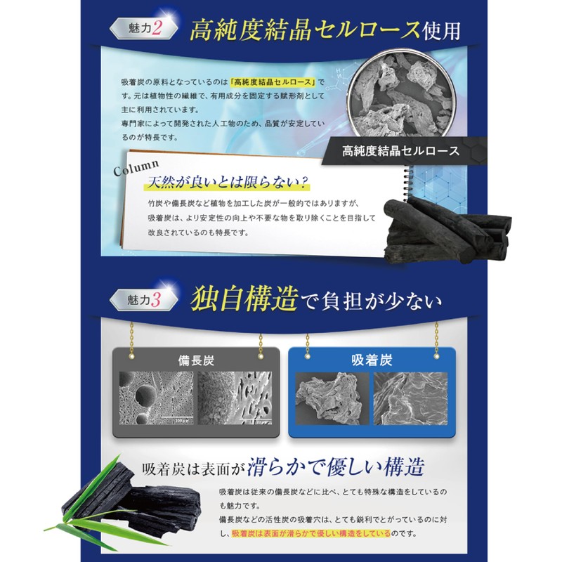 浄化美人 吸着炭粉末 180粒