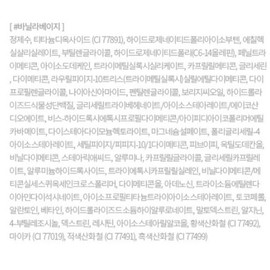 Hanskin Nudie Thin Glow Base 30ml, Vanilla Beige No. 20~22, 1 pc. / 한스킨 누디 씬 글로우 베이스 30ml, 바닐라 베이지 20~22호, 1개