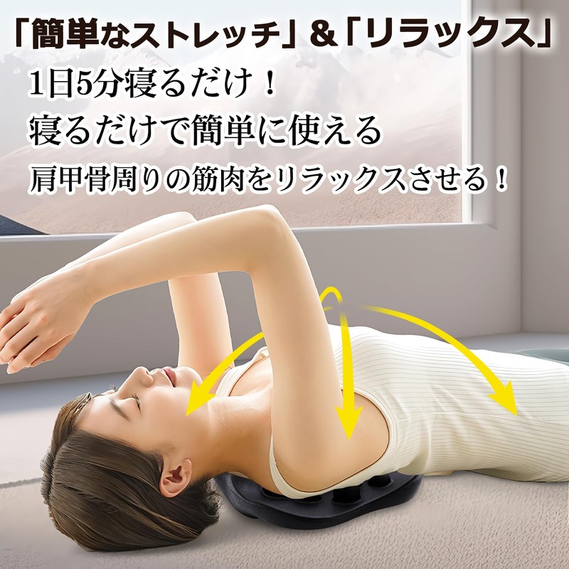 Shoulder Bone Removal, Shoulder Blade Removal, Pillow, Shoulder Blades, Stretch,
