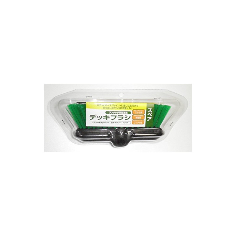 Hayakawa Kogyo Telescopic Deck Brush Spare 11738