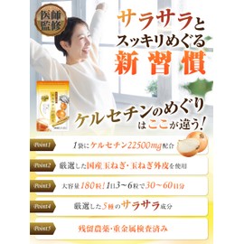 国産玉ねぎ・玉ねぎ外皮 ケルセチン 1袋22500mg 30～60日分 6粒750mg 180粒 ナットウキナーゼ クエン酸 DHA EPA 国内製造（3袋セット）ケルセチン