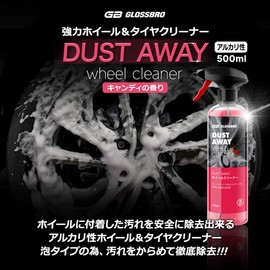 Dust Away