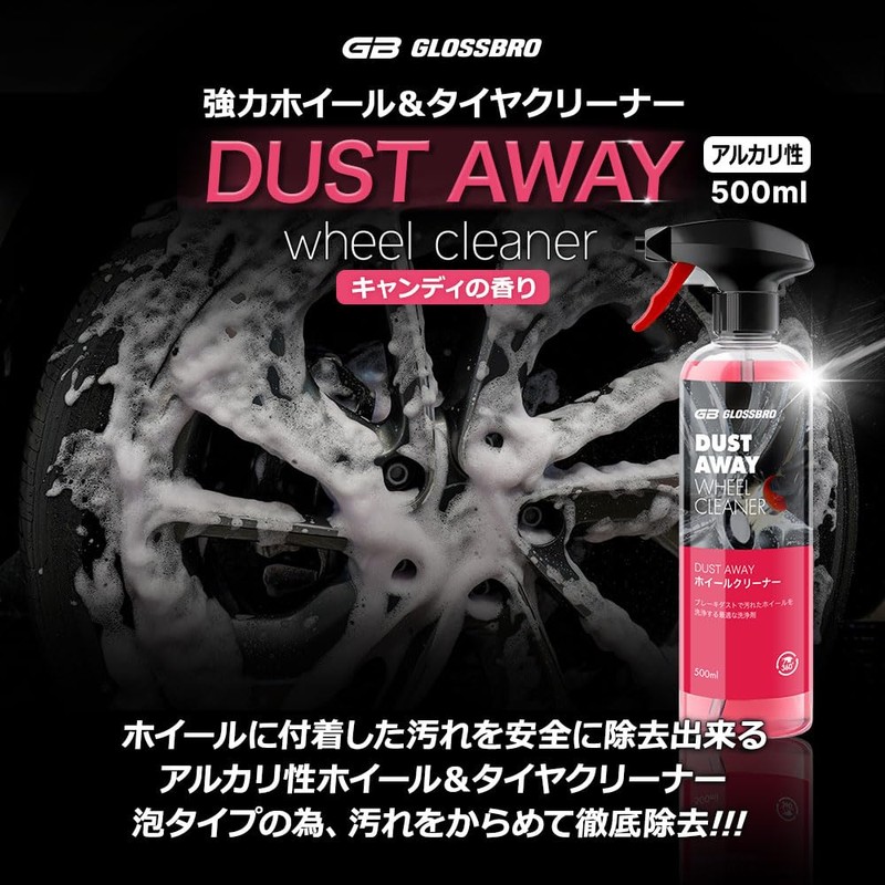Dust Away