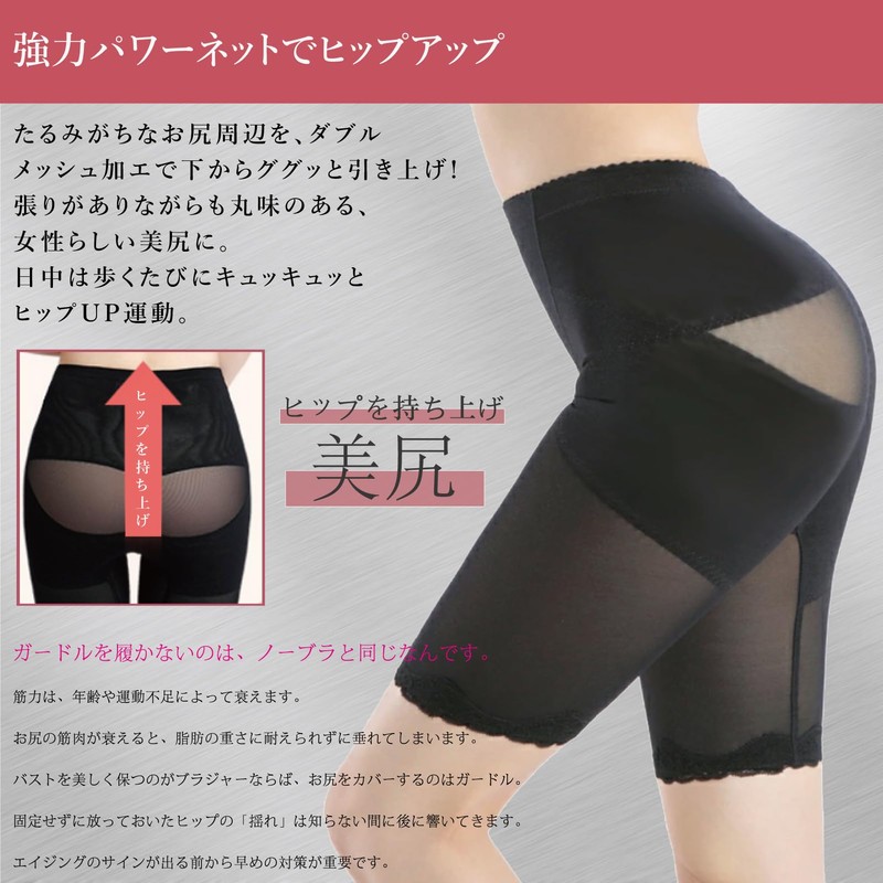 SARABEAUTY Pelvic Girdle, Total Makeup for Your Lower Body From