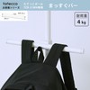 Heian Shindo TCA-23WH Straight Bar for Tatecco Pole, Matte White,