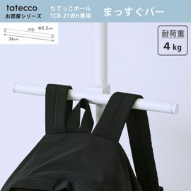 Heian Shindo TCA-23WH Straight Bar for Tatecco Pole, Matte White, Heian Shindo