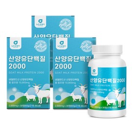 Chewable Protein Leucine Goat Milk Protein Leucine Leucine Nucine / 씹어먹는 단백질 로이신 산양유 단백질 류신 루신 뉴신
