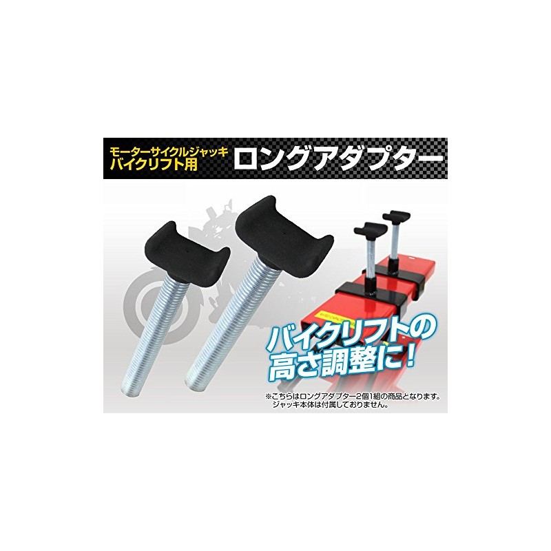 WEIMALL 150mm Long Adapter for Motorcycle Lift (A62A/A62ABLK)
