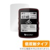Miyabix Bryton Rider 460 Protective Film, Anti-Glare, Fingerprint, Bubble Proof,
