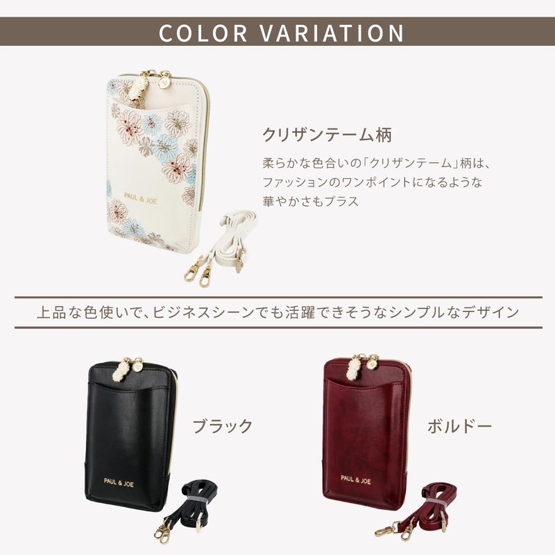 Smartphone Shoulder Bag with Wallet Function - Paul & Joe