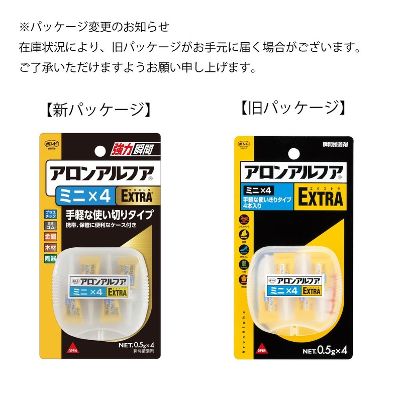 Bond Aron Alhua Extra Mini x 4, 0.5g x 4,