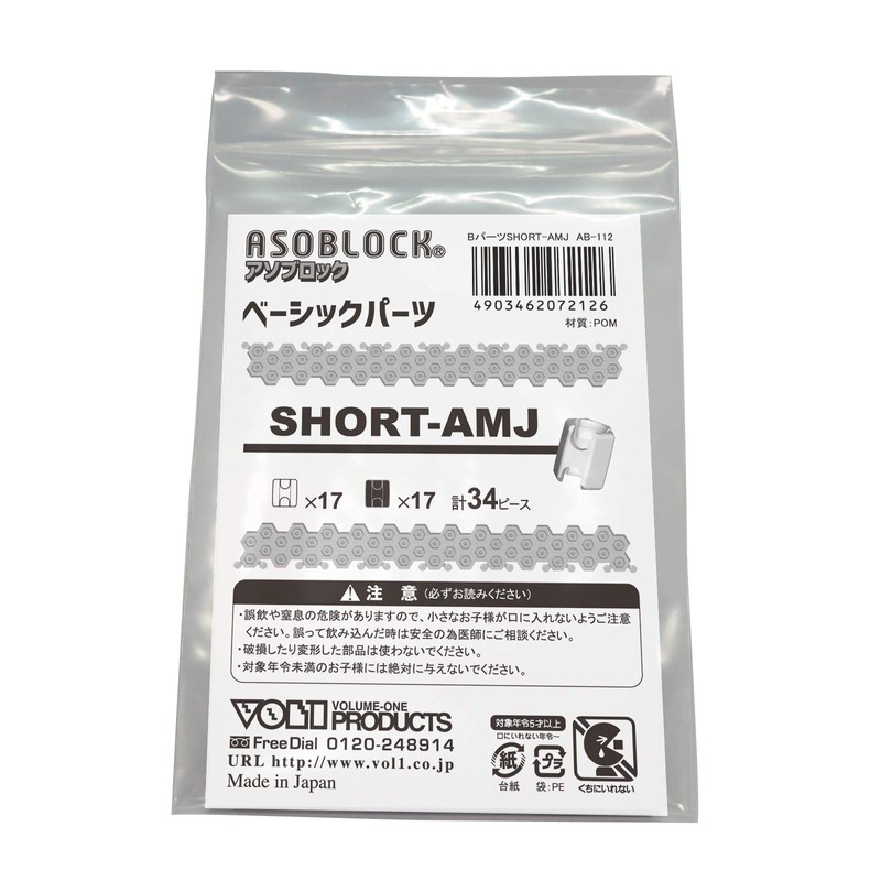 ASOBLOCK SHORT-AMJ Basic Parts