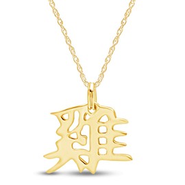 Jewel Zone US Chinese Zodiac Rooster Kanji Symbol Charm Pendant Necklace in 14k Yellow Gold Over Sterling Silver
