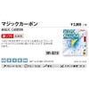 Nittaku NR-8210 Table Tennis Rubber Magic Carbon Backing Soft High