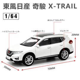Paudi Model 1/64 X-Trail 2018 Complete White Mini Car
