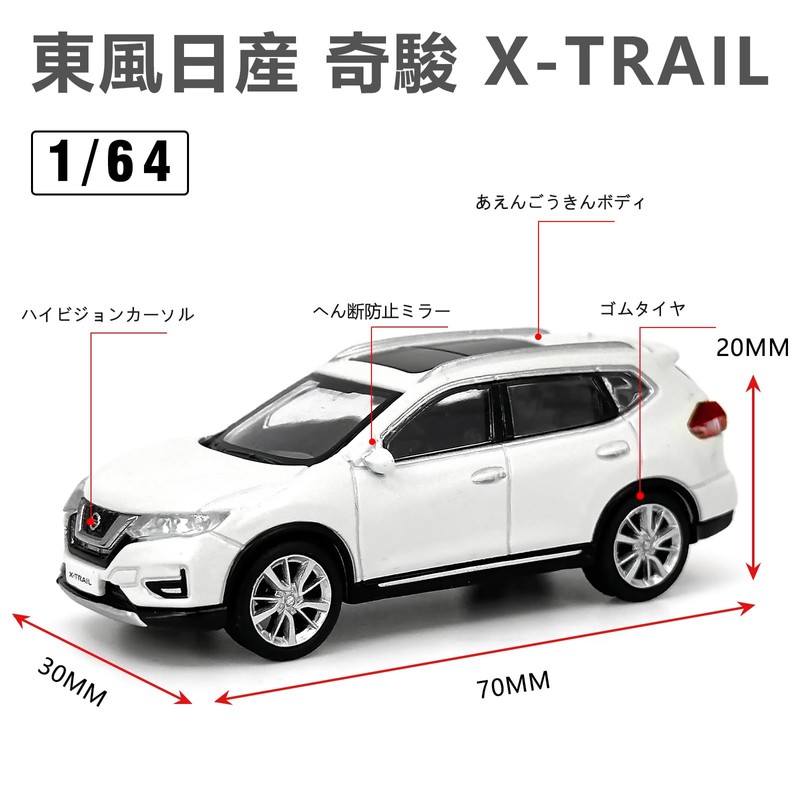 Paudi Model 1/64 X-Trail 2018 Complete White Mini Car