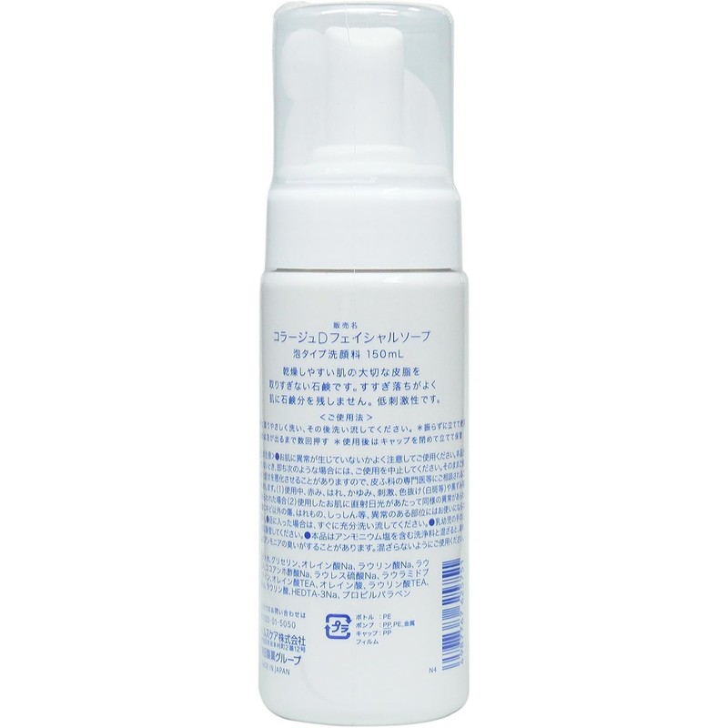 Collage D Facial Soap, 5.1 fl oz (150 ml), Set