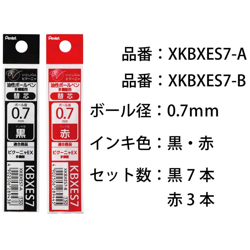 Pentel XKBXES7 Multifunction Ballpoint Pen Refill Set, 0.7mm, 7 Black,