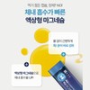 짜먹는 글루콘산 마그네슘 액체 마그네슘 스피드액 레몬맛 마그네슘 스틱 앰플