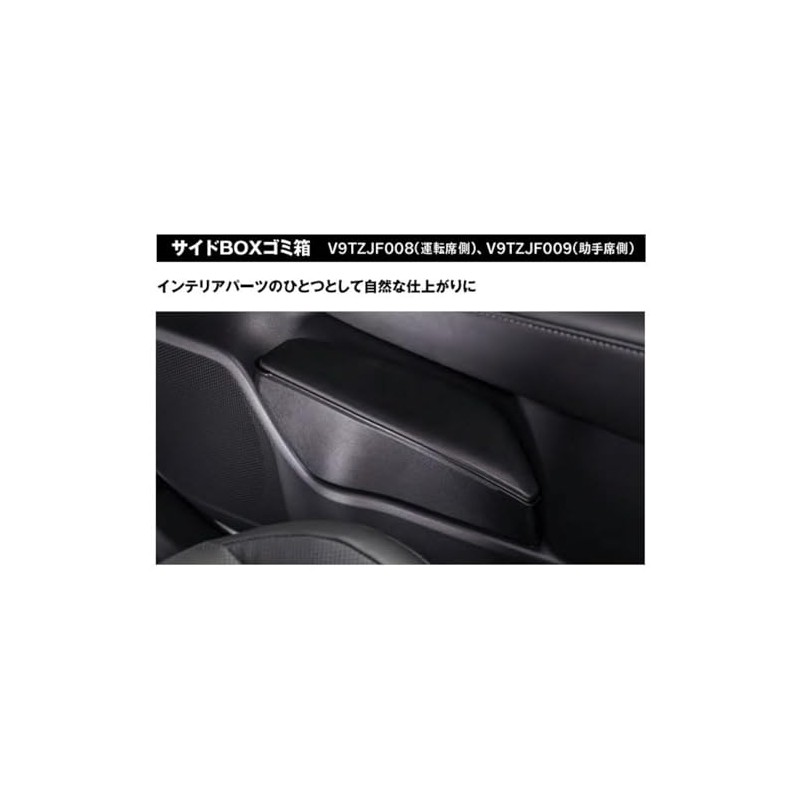 Toyota TZ Crown Dedicated Side Box Trash Can for Driver's