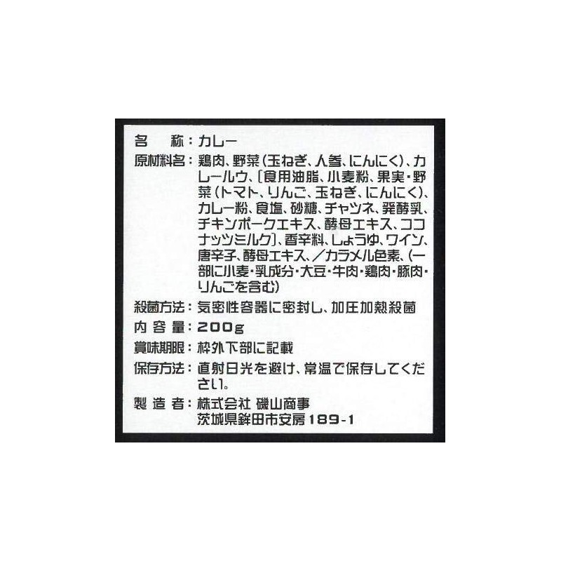 18 banned curry, 7.1 oz (200 g)