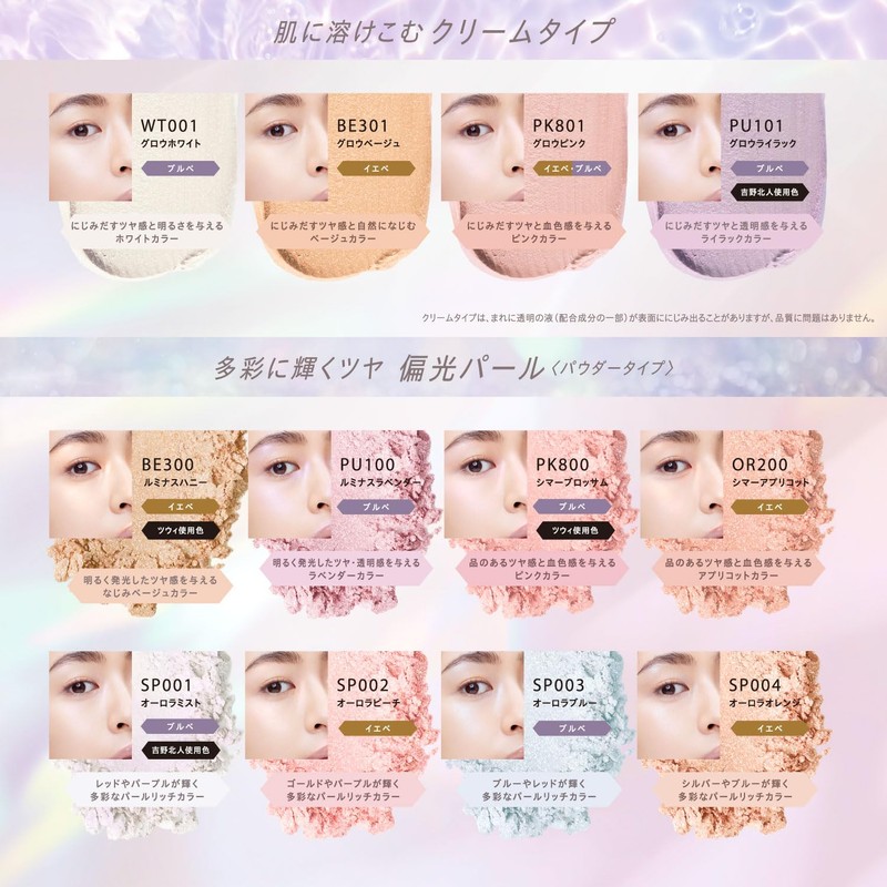 Visee Highlights The Contour Color (Cream) PU101 Grow Lilac 0.1