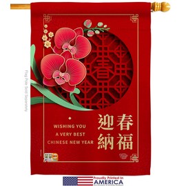 Very Best New Year Garden House Flags Kit Lunar Good Luck Prosperous Seasonal Arrival Blessing Small Decorative Gift Yard Banner Made In USA 28 X 40