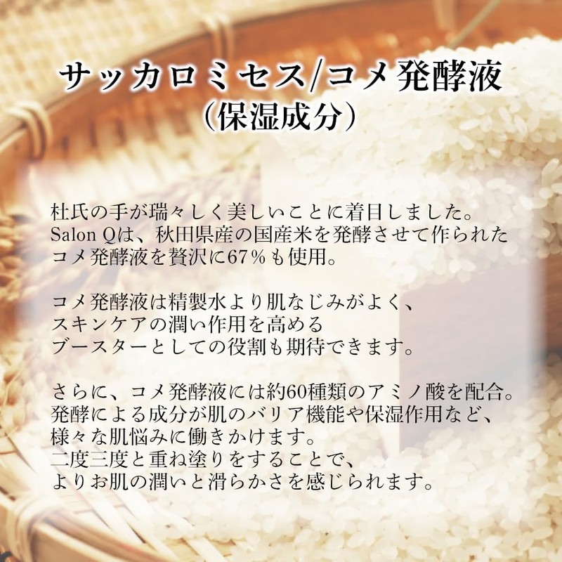 Salon Q Salon Cue Fermentation Serum, 2.4 fl oz (60