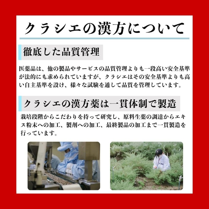 【第2類医薬品】「クラシエ」漢方防風通聖散料エキスFC錠 360錠