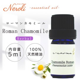 Roman Chamomile 5ml e-aroma Essential Oil Essential Oil Aroma Oil (5ml)