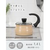 Wahei Freiz SRB-1980 Kettle, Multi Kettle, Beige, Charm Kitchen