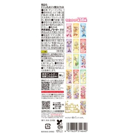 Heart Bijou Kotomi, Banana Flavor, Gum/Candy Toy [Box Sale, Set of 12]