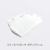Orbis Release Bi Touch Body Cream 6.7 oz (190 g)