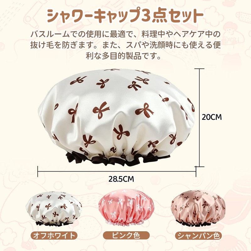 Shower Cap, Shampoo Hat, Set of 3 Colors, Diameter 11.2