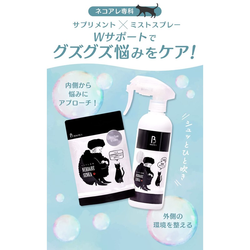 Necoare Senka Supplement, For Cat Owners Only [Acetate Bacteria, Zero